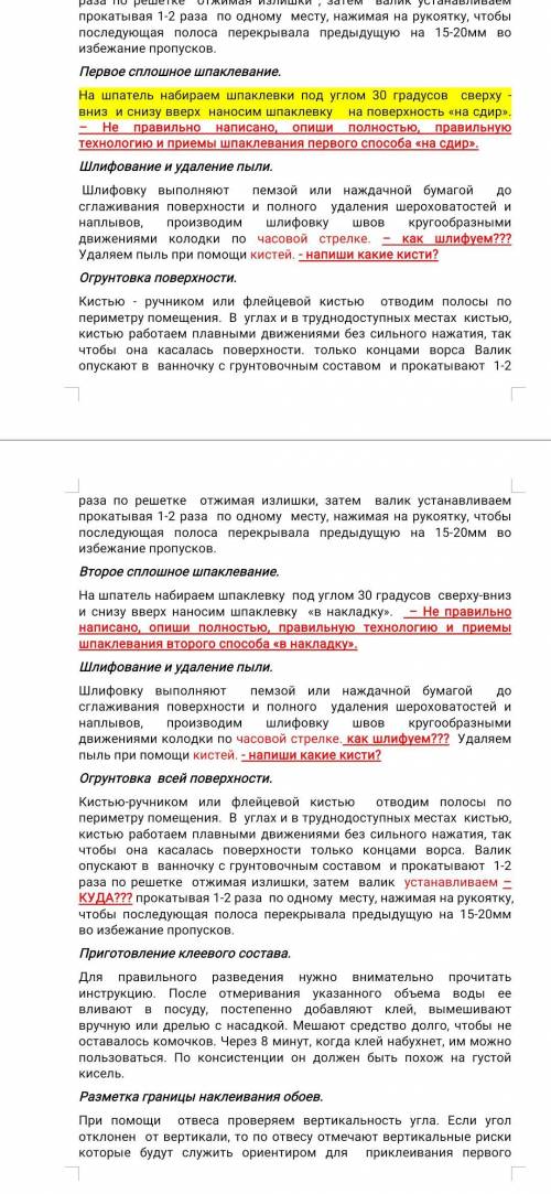 с дипломом как можно скорее скину в инсте полностью что надо исправить