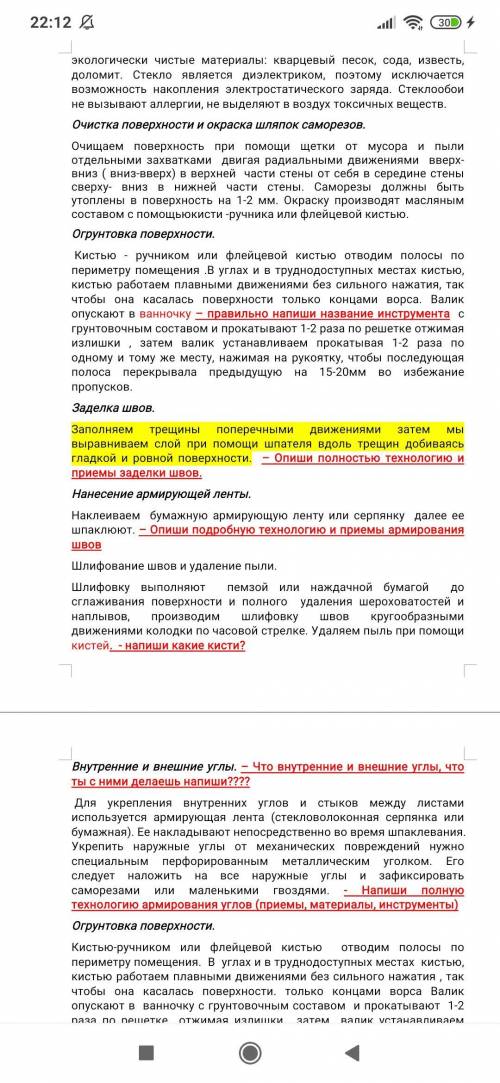 с дипломом как можно скорее скину в инсте полностью что надо исправить