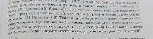 Правильно ли я знаки препинания расставила только не пишите просто так ​