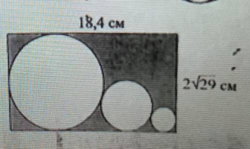 Найдите площадь заштрихованной фигуры. Размеры прямоугольника даны на рисунке, а радиусы окружностей