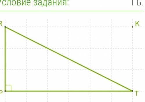 Определи расстояние от точки K до прямой PR, если PR = 10,5 см, PT = 21 см. ответ:расстояние от точк