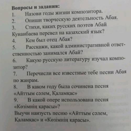 - кто исполнил рапсодию в просмотренном видео?ответьте на вопросы по картинке и на 1 вопрос по видео