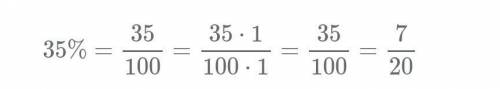 2) Переведите 35% в дробь и сократите.пэ ​
