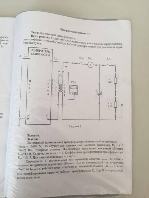 Здравствуйте решить задачи по Электротехнике ( Физика ). Хотя-бы 1-ую или 2-ую задачу. Буду очень пр