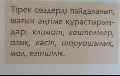 Каз тарих очень надо 5 класс​