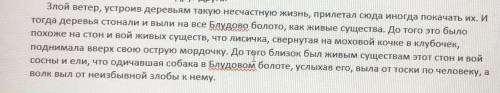 Задание 4. Дай развернутый ответ на вопрос: Какую роль играют изобразительно выразительные средства