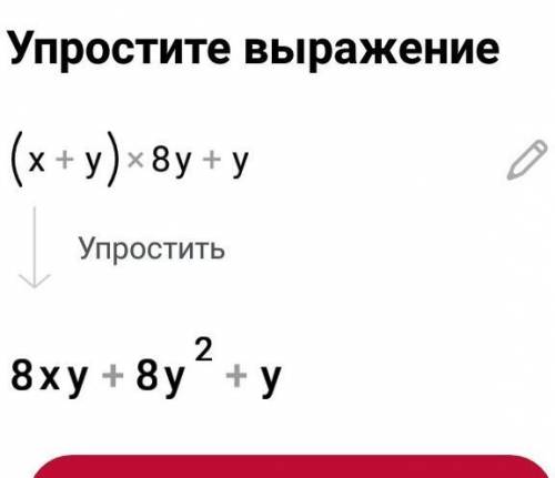 Упростить логическое выражение ​