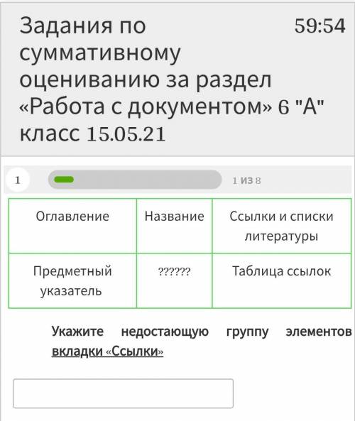 Информатика ОглавлениеНазвание Ссылки и списки литературыПредметный указатель Таблица ссылокУкажите