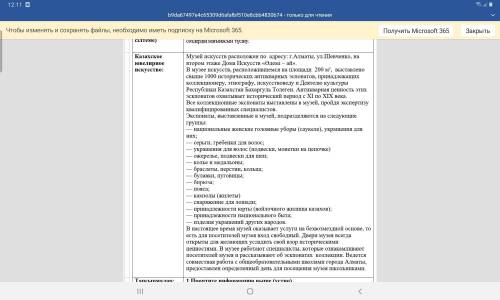 ответьте на вопросы по тексту: 1. Көрмеде кімнің тарихи экспонаттары қойылған? 2. Бахаргүл Төлеген д