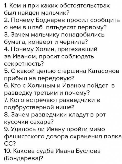 В чём смысл названия произведения Иван В.О.Богомолов нужен ответ