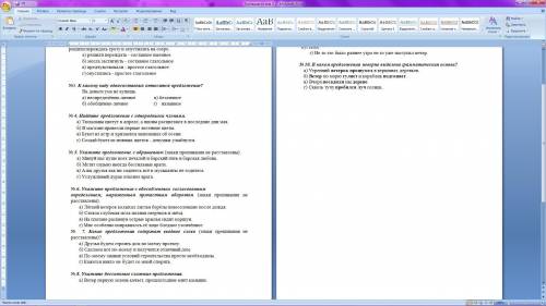с тестом по русскому языку 9 класс.