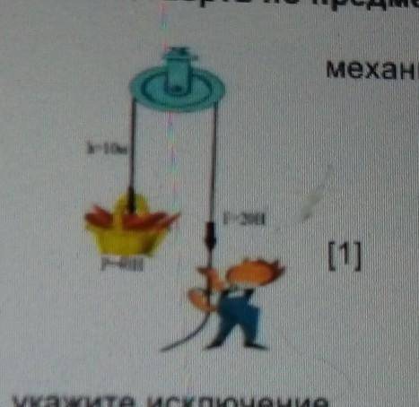 Какой выигрыш в работе даёт простой механизм, изображённый на рисунке? а) в 2 раза;б) в 4 раза;с) в