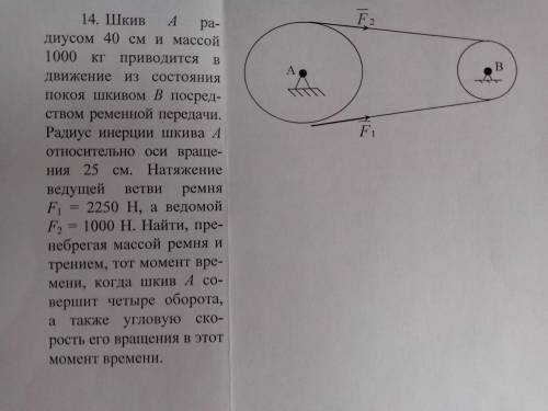 решить задачу по теоретической механике