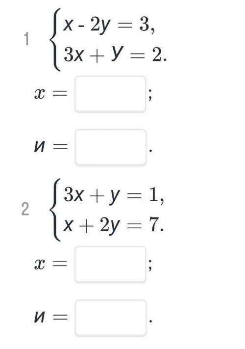 Решите систему уравнений, на рисунке буква N это y​