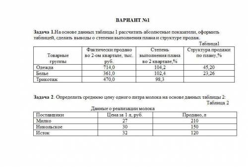 Решите первое и второе подробно