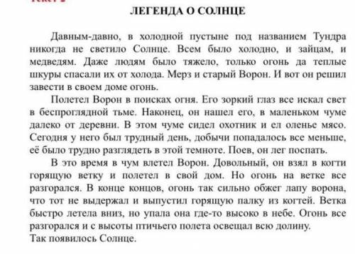 4. Найдите слова, которые встречаются в обоих текстах.Выпишите 2 таких слова.​