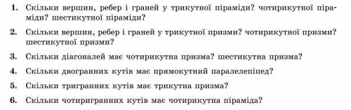 с геометрией , ради Бога ответьте на 4,5,6,7,8,9,10,11 задания И объясните, если сможете, почему им