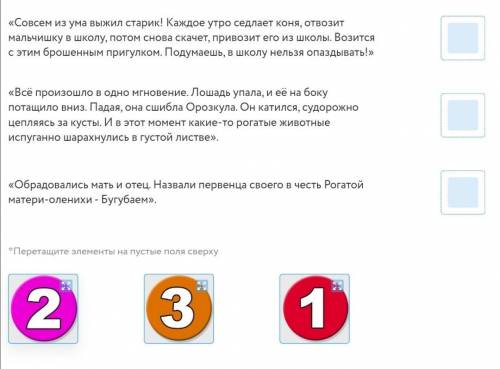 Расставьте события, произошедшие в повести-сказке в хронологическом порядке.