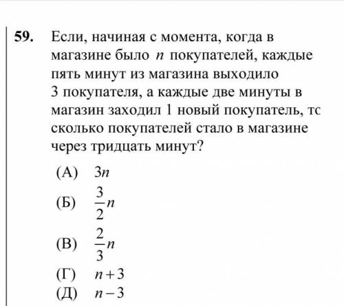 Подтвердите догадку мою что покупателей 15 было через полчаса , тогда n - 18 ??