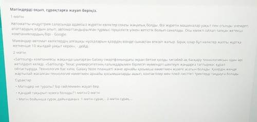 Мәтіндер не туралы? Бір сөйлеммен жауап бер. • Қандай тақырып қоюға болады?1-мəтін/2-мәтін• Мәтін бо