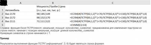 По данным в электронной таблице определите чему равно значение а ячейке C5