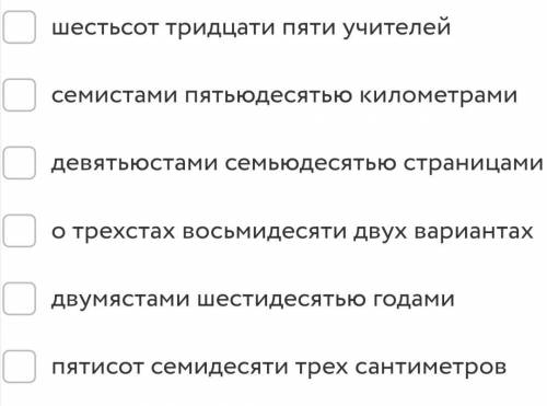 Укажите словосочетания, в которых нет ошибок в употреблении числительных.