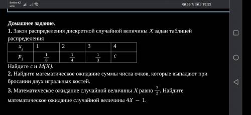 Закон распределения дискретной случайной величины Х задан таблицей распределения