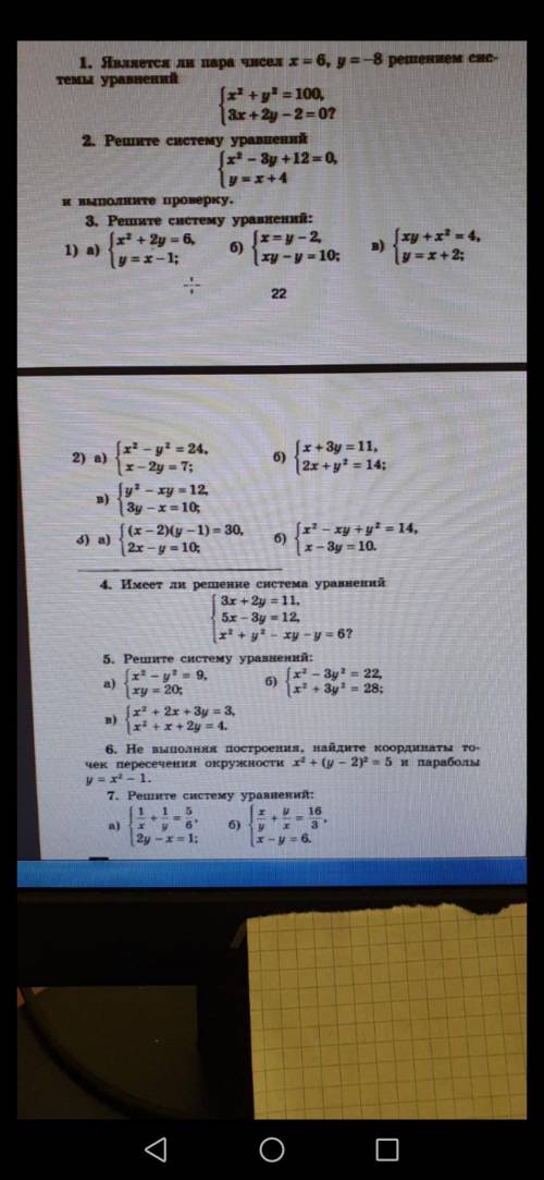 Надо задание 4,5,6,7 сделать