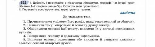 Українська мова 9 клас вправа 522 Заболотний