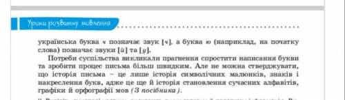 Українська мова 9 клас вправа 522 Заболотний