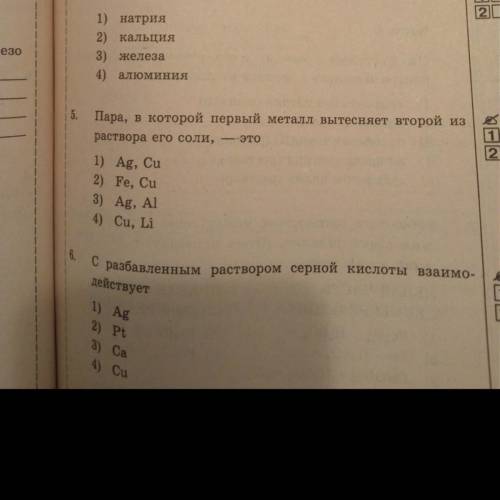 Надо только пункт 6 сделать умоляю