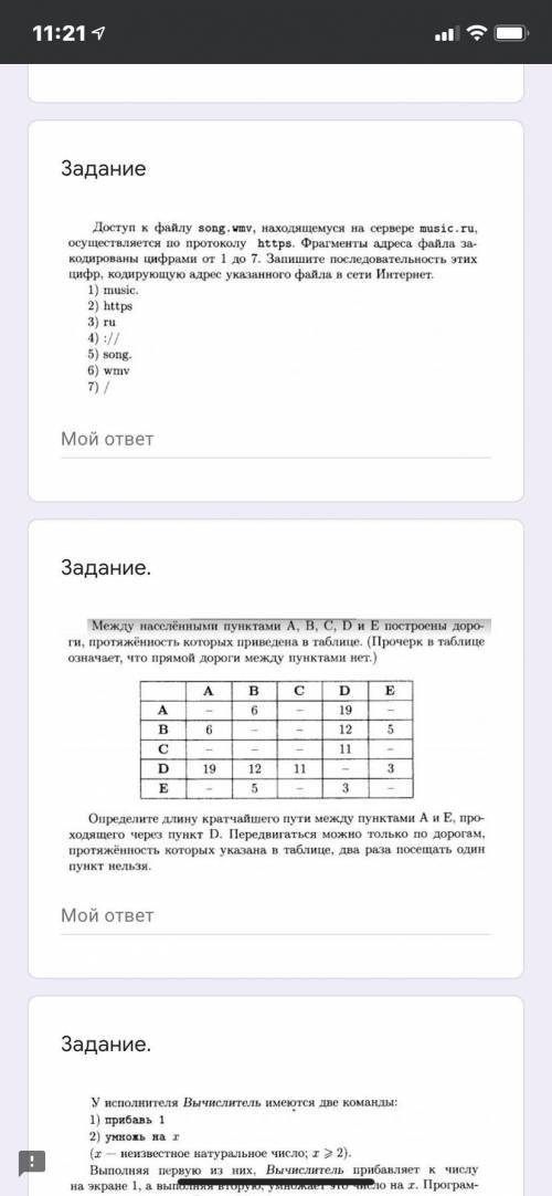 Задание. Сколько существует различных путей из города А в город К, проходящих через город Д?