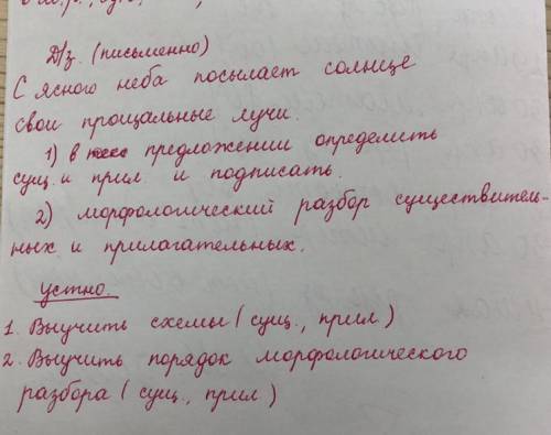 С ясного неба посылает солнце свои прощальные лучи. Хелп