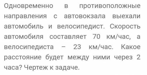 Нужно за 10 минут чертеж к задаче.​