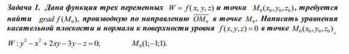 Требуется найти производную по направлению. Написать уравнения касательной плоскости и нормали к пов