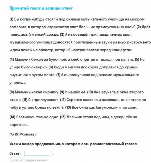 Укажи номер предложение в котором есть разноспрягаемый глагол