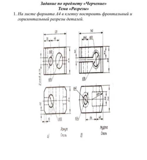 , нужна с черчением, буду очень благодарна