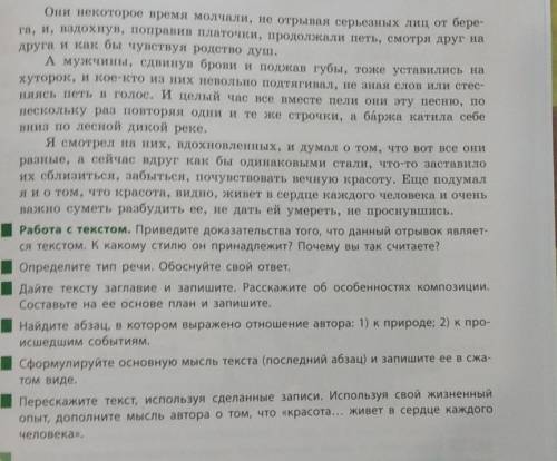 надо зделать задания после текста ​