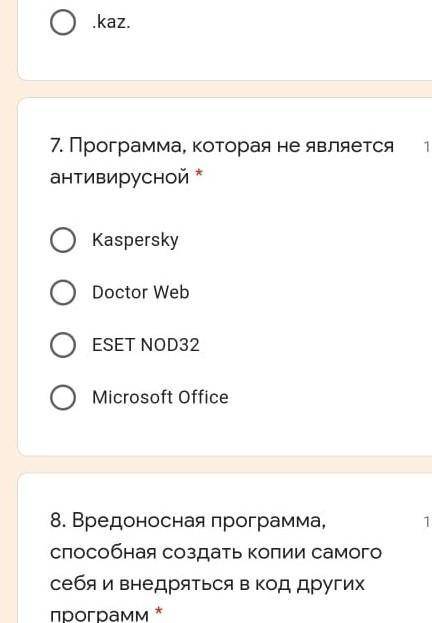 Программа, которая не является антивирусной  KasperskyDoctor WebESET NOD32Microsoft Office​