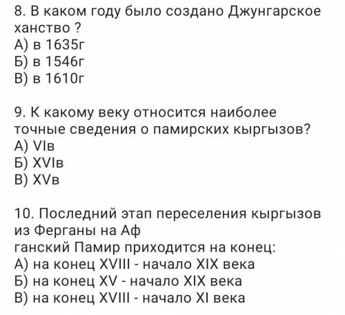 НАДО СДАТЬ 1. Предположительно в каком веке было сооруженоздание Таш-Рабат?A) X-XIБ) XI-XIIB) IX-X2.