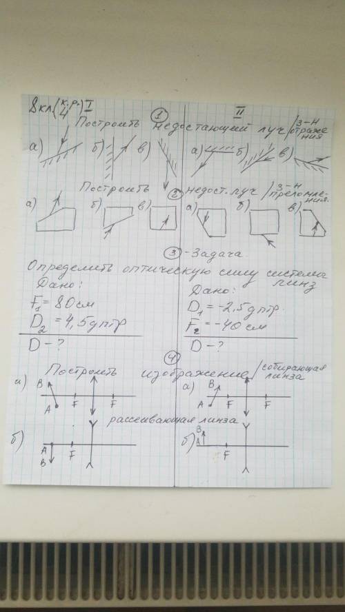 Решите это задание по физике(только второй вариант)