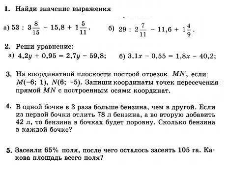 Надо только последние задачи (фигню не писать) (нарисовать)