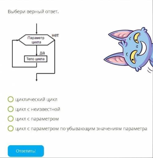 написать ответ и почему именно этот ответ