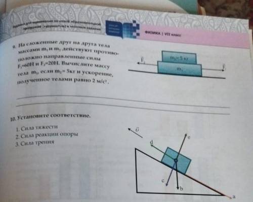 Ребята решить эти 2 номера ​