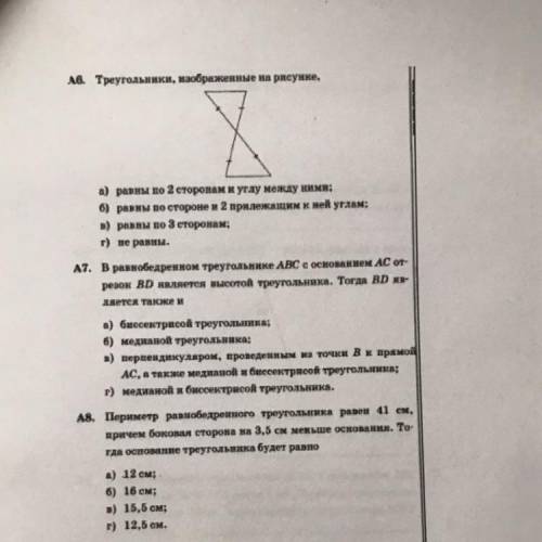 Кто отвечает правильно на все вопросы