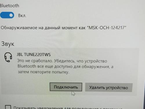 Что делать если наушники не подключаются? ​