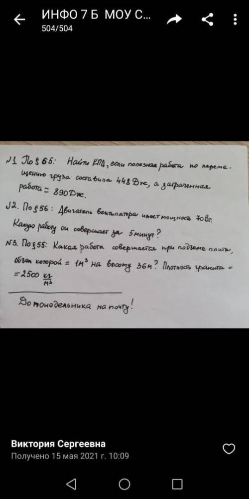 , если не понятен почерк, то напишу что не понятно в комментарии к вопросу