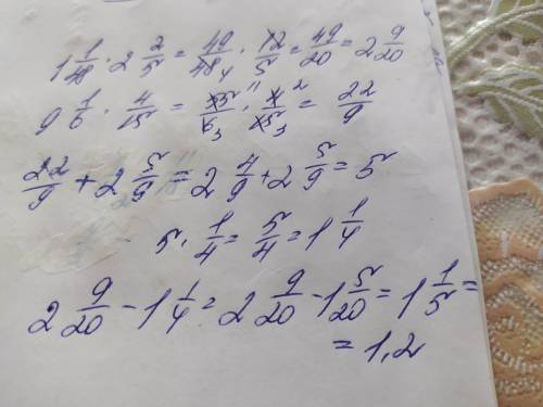 Выполните вычисления по действиям 1 1/48•2 2/5-(9 1/6•4/15+2 5/9)•1/4 можно ответ в дроби