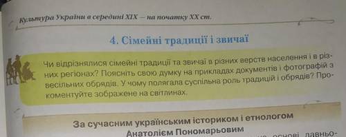 Сімейні традиції та звичаї​