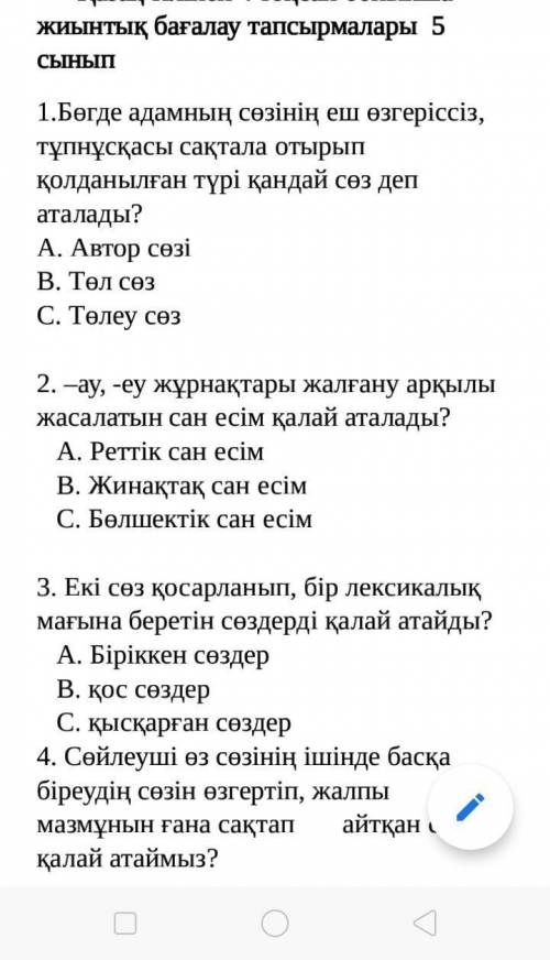 Казак тили ТЖБ 5сынып 4токсан​